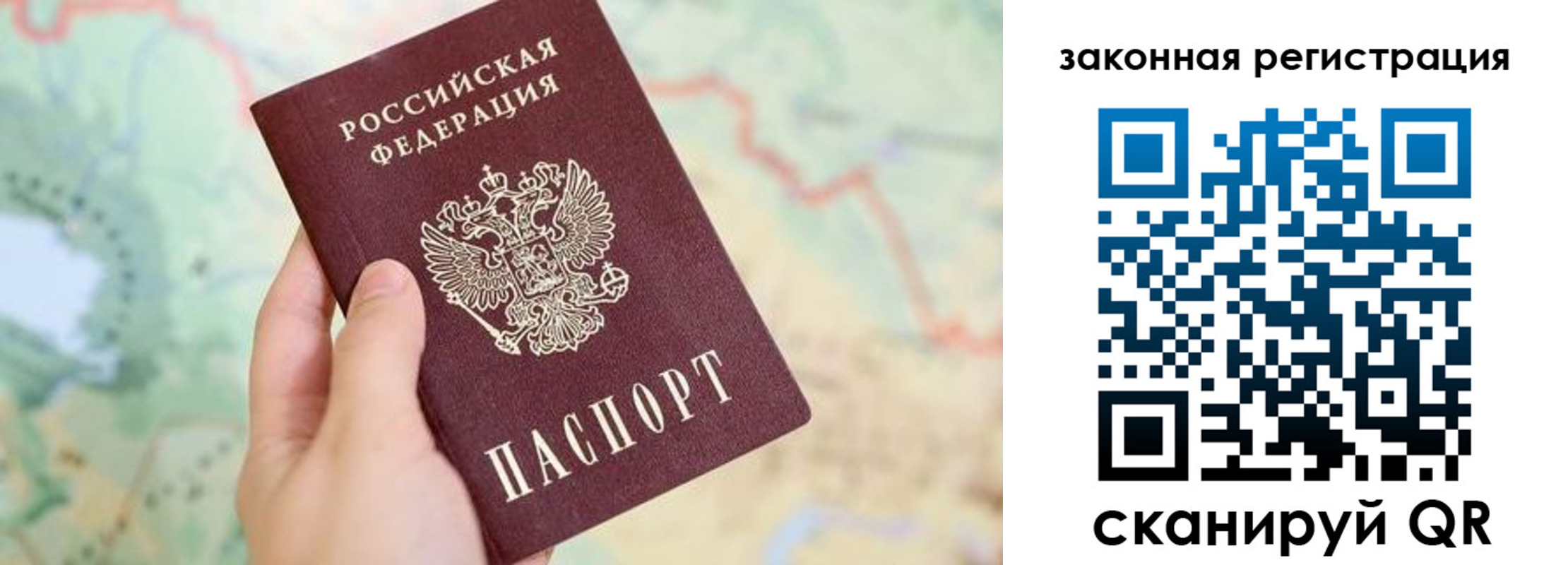 прописка в квартире в Иркутске