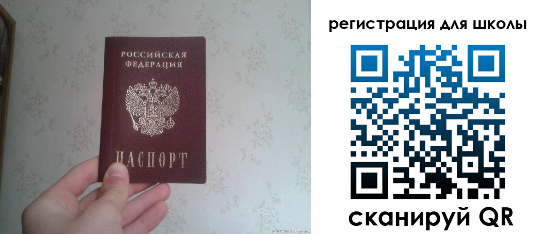 прописка ребенка в Иркутске