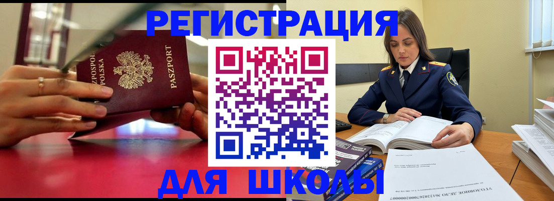 регистрация в Иркутске