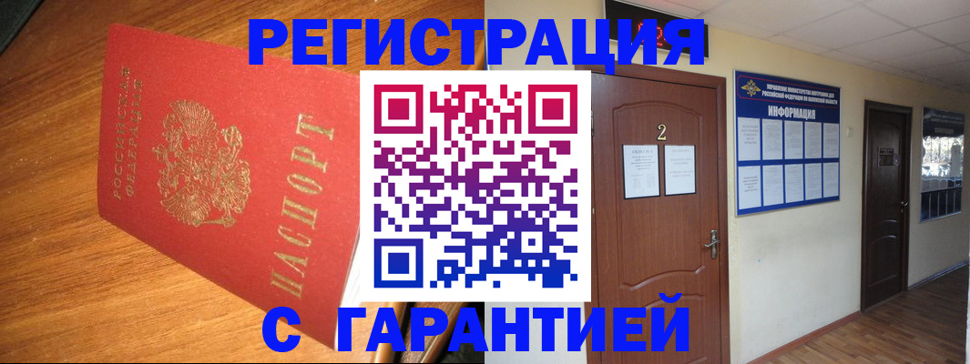 временная регистрация адрес в Иркутске