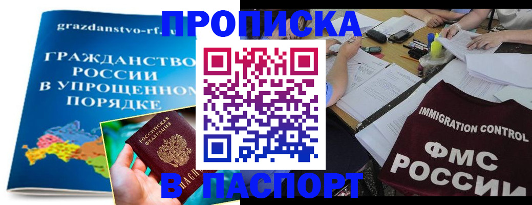 регистрация для дет. сада в Иркутске