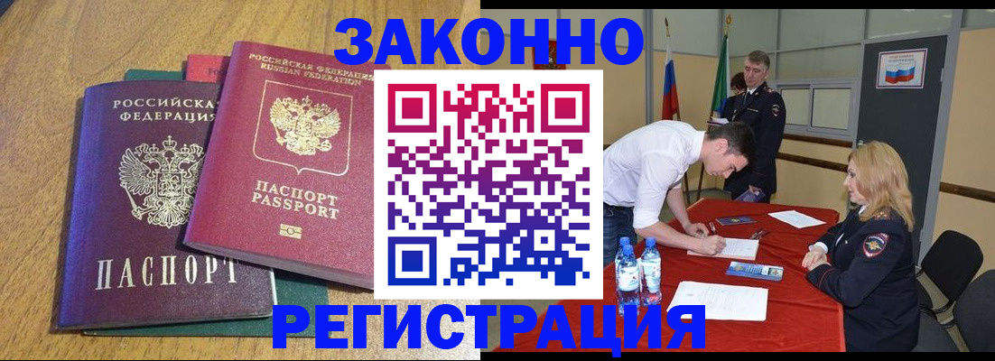 где прописаться в Иркутске