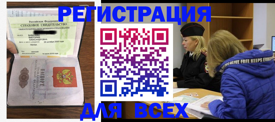 пропишу в квартире в Иркутске