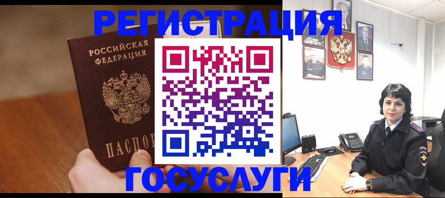 прописка штамп в Иркутске