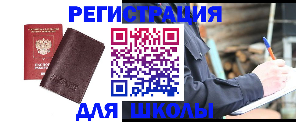 где прописаться в Иркутске