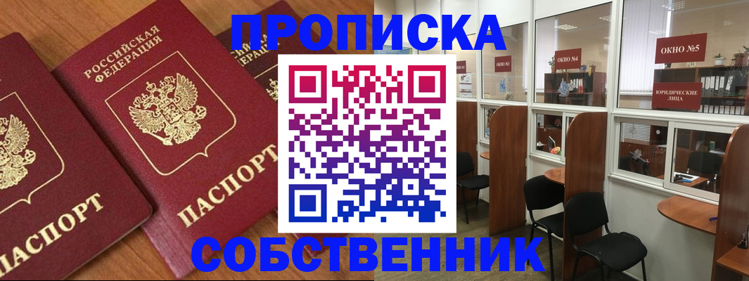 временная регистрация поиск в Иркутске