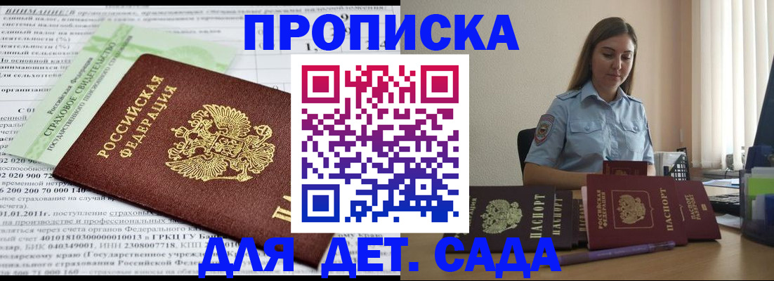 временная регистрация поиск в Иркутске